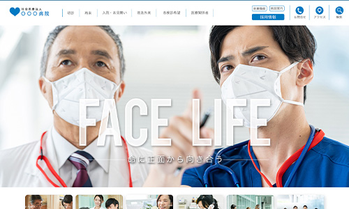 制作実績：架空病院サイト